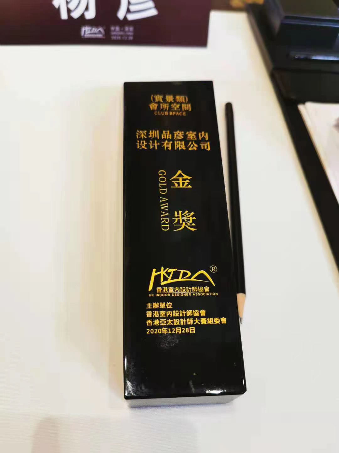 品彥設計榮獲2020亞太設計師大賽實景類“會所空間”金獎！