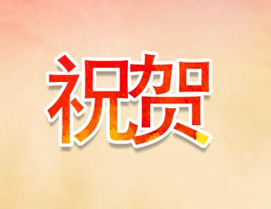 熱烈祝賀云陽飛鳳梯不夜城KTV開業大吉！